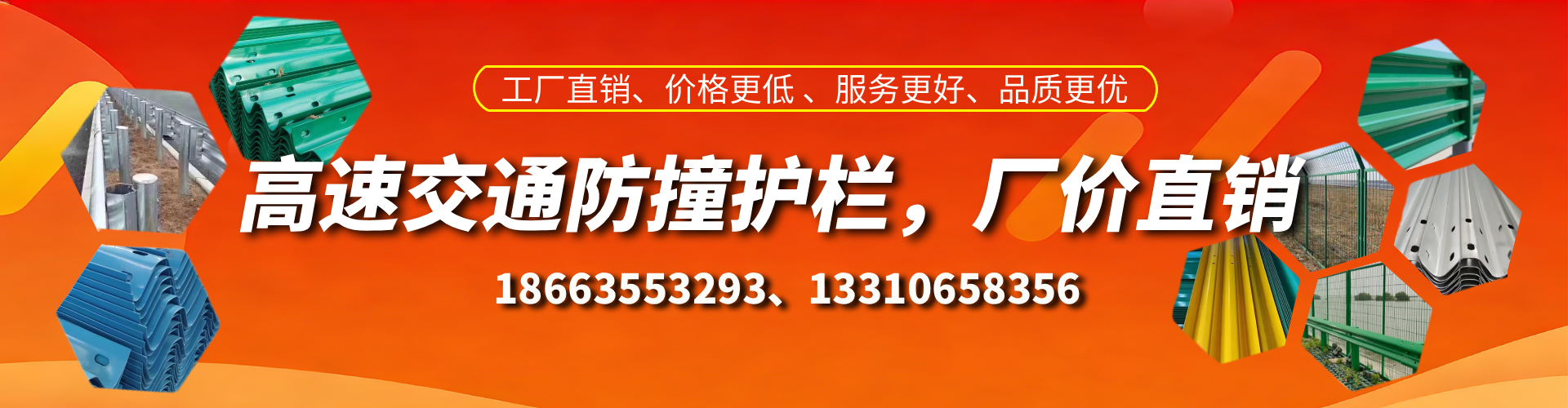 固始防撞护栏生产厂家
